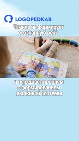 Сенсорная алалия - только одна дверь #сенсорнаяалалия  #алалия  #дети  #логопед