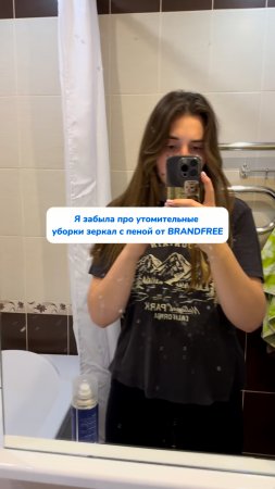 Чистое зеркало без разводов💦