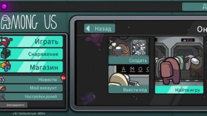 амонгас катки