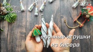 Моё новое-старое увлечение. Вязание с бисером