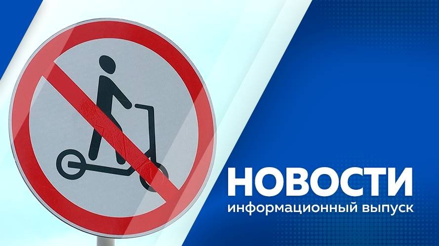 Новости 15.07.2025г.