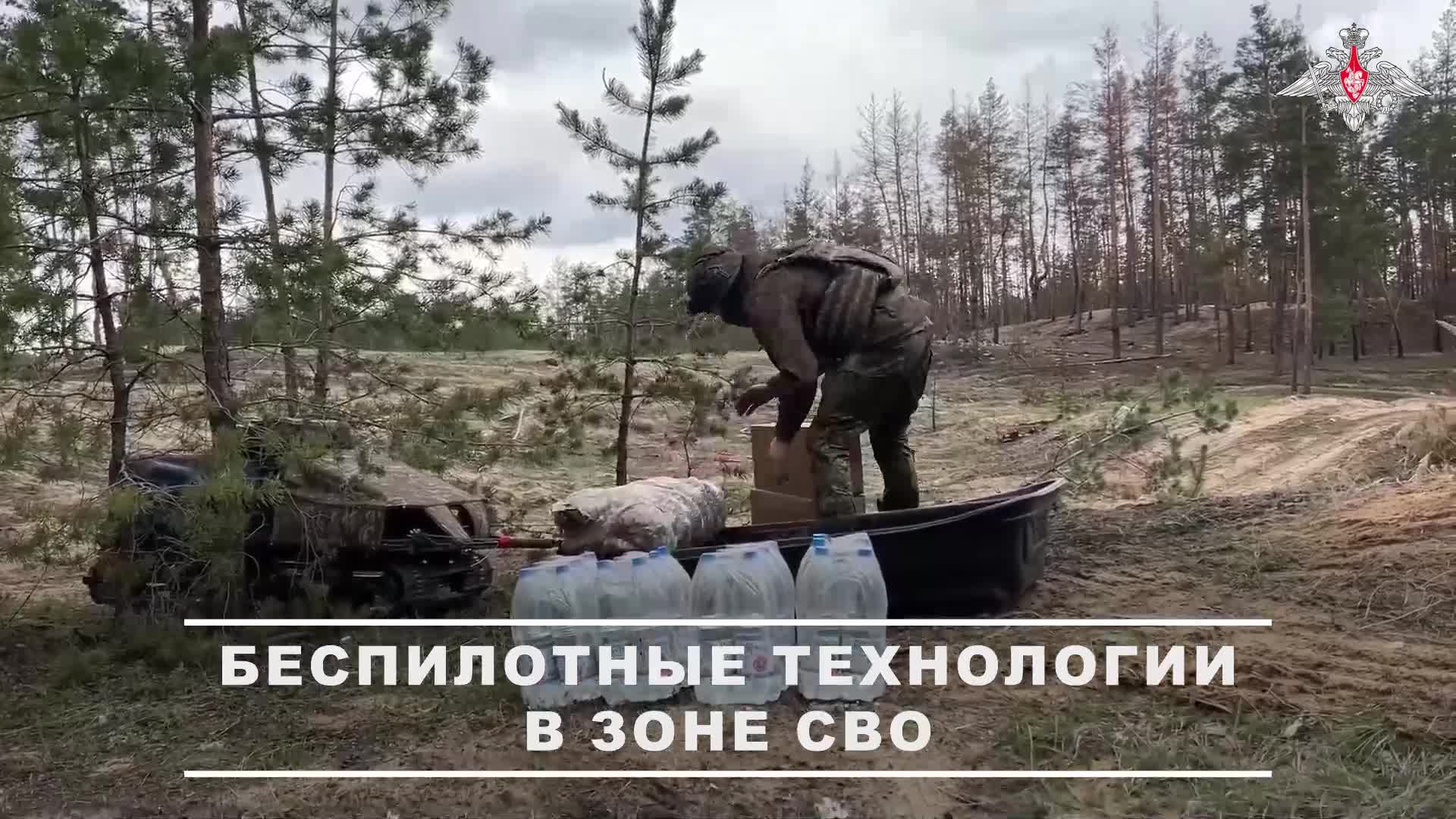 🛠 Военнослужащие тыла группировки «Запад» применяют наземные беспилотники для снабжения передовы...