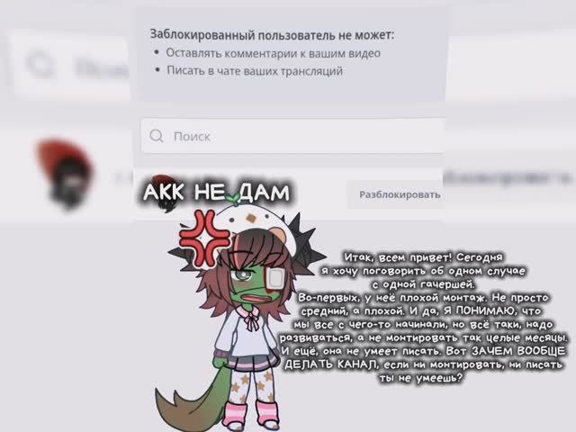 (10:01) Ну вот, пожалуйста, дорогая)😘 #gacha #СРОЧНОВОПИС
