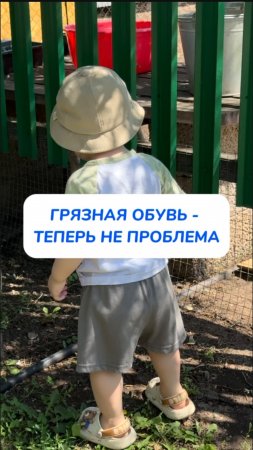 Грязная обувь- не проблема
