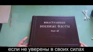 Испорченная надпись на переплете.