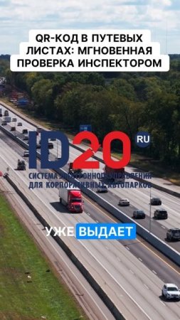 Сканируй и проверяй: как QR-коды меняют контроль на дороге!  #новости #автомобильнаяэлектроника