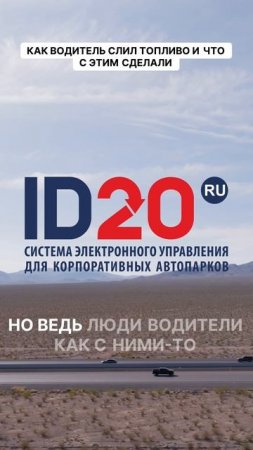 Скандал на АЗС: как один водитель обманул всю компанию!  #новости #автомобильнаяэлектроника