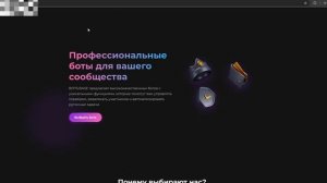 Bots.Space - Первый тест