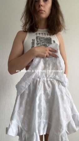 КРАСНЫЕ ТРУСЫ НЕ ВИДНЫ ПОД БЕЛЫМИ ВЕЩАМИ?