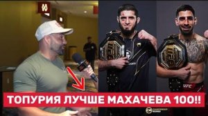 💥 Альварес: «Тапурия может сделать с Махачевым то же, что Порье!