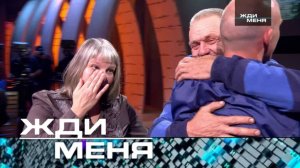 ЖДИ МЕНЯ. ВЫПУСК ОТ 16.07.2025 (РАННИЙ ДОСТУП)