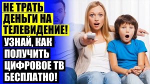 Уличная антенна для телевизора на дачу цена 💯 Тв приставка с выходом в интернет для телевизора