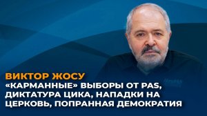 "Карманные" выборы от PAS, диктатура ЦИК, нападки на церковь, попранная демократия