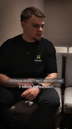 Полное видео уже на YouTube