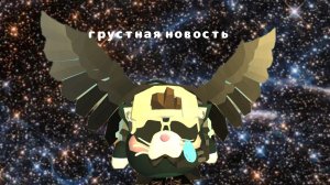 Грустная новость 😢😢😢 ✧PROKIT25K✧