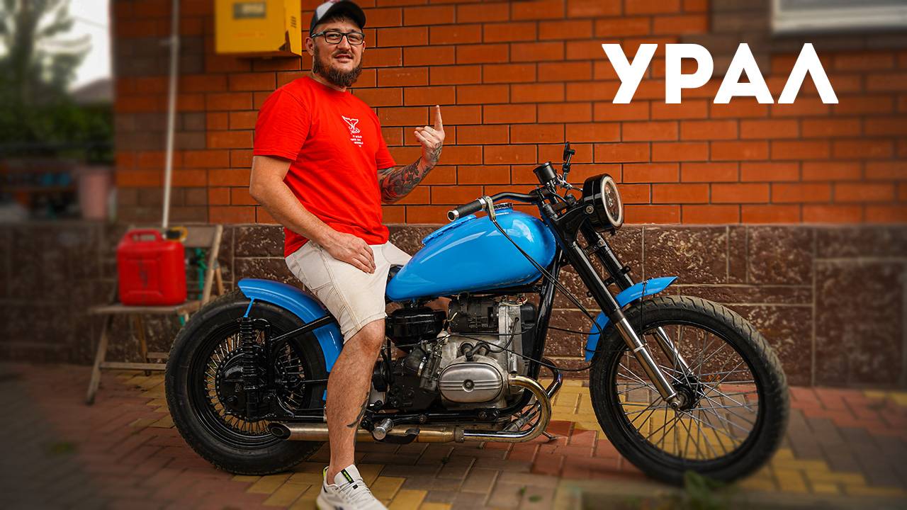 🏍 Кастомный Урал - забытая легенда...