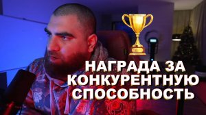 Анализ | Самоанализ | Эволюция | Награда за конкурентную способность | Арсен Маркарян