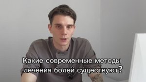 ПОЛЕЗНЫЕ НОВОСТИ. Сорокопуд Д. И (врач-невролог) отвечает на часто задаваемые вопросы пациентов