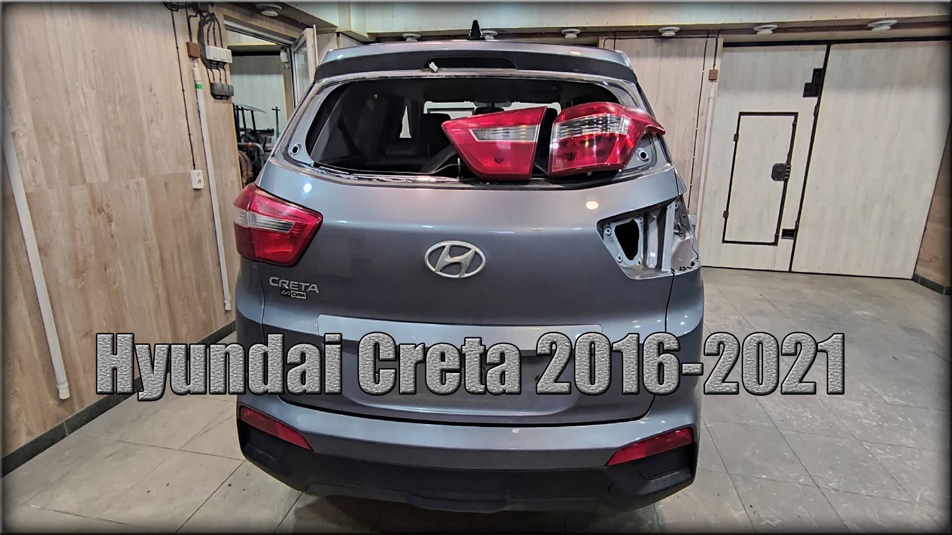 Как снять задние фары Hyundai Creta 2016-2021 год смотреть онлайн
