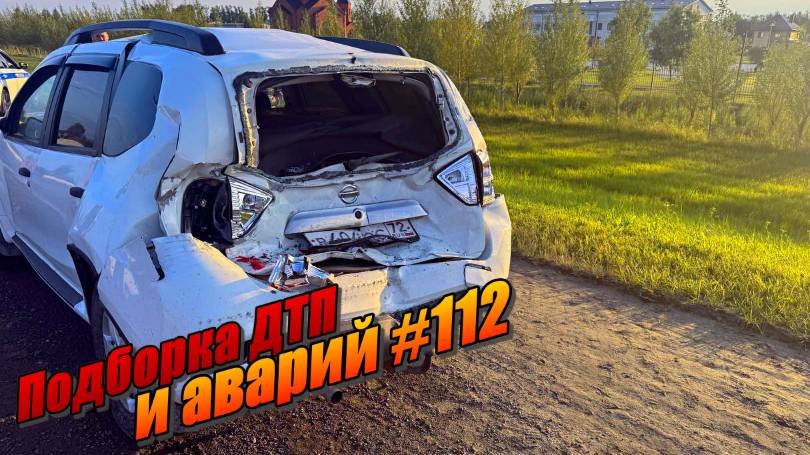 Подборка ДТП и аварий, снятых на видеорегистратор