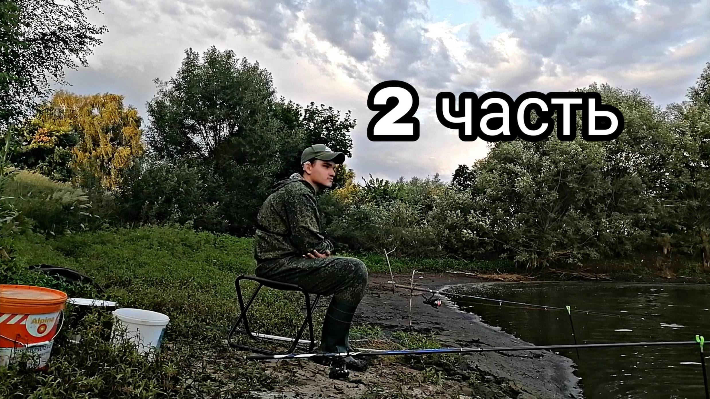 ПРИШЕЛ ЛОВИТЬ ТОЛСТОЛОБА И... * 2 часть*