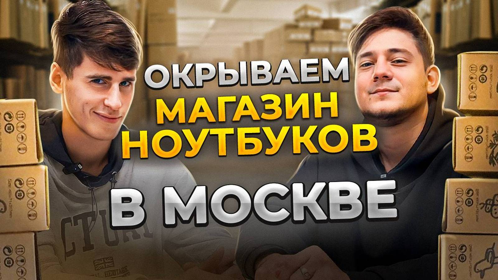 Перепродажа ноутбуков - СКОЛЬКО ЗАРАБОТАЛИ смотреть онлайн