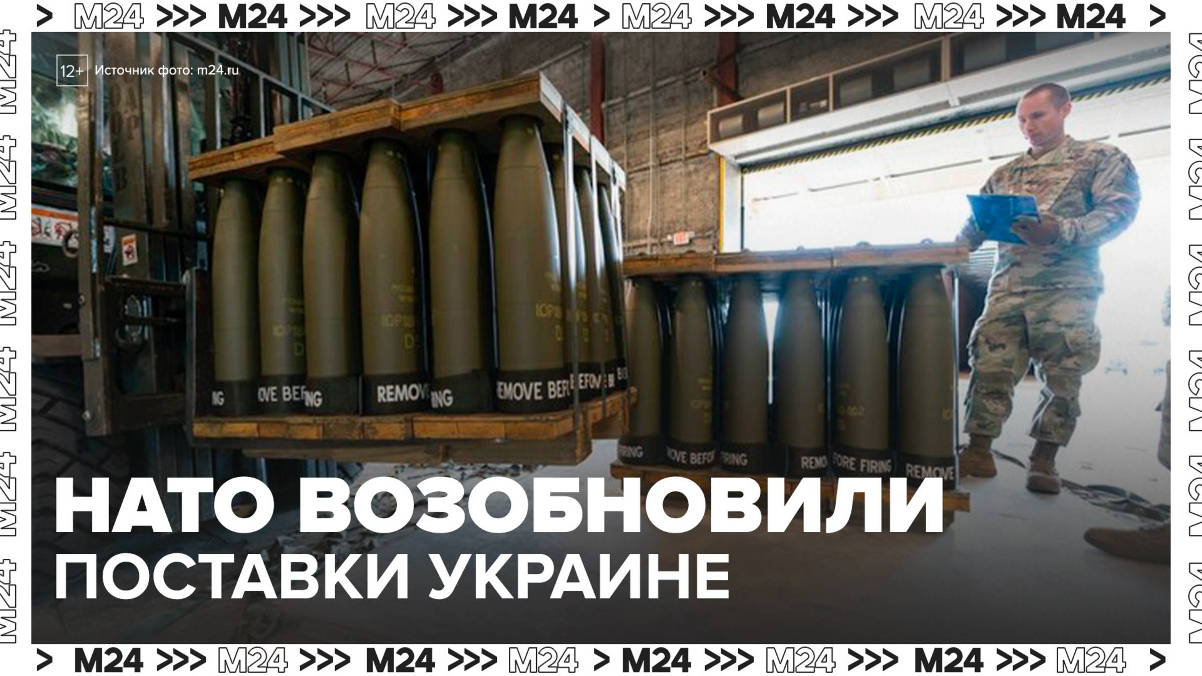 Страны НАТО возобновили поставки Patriot Украине - Москва 24