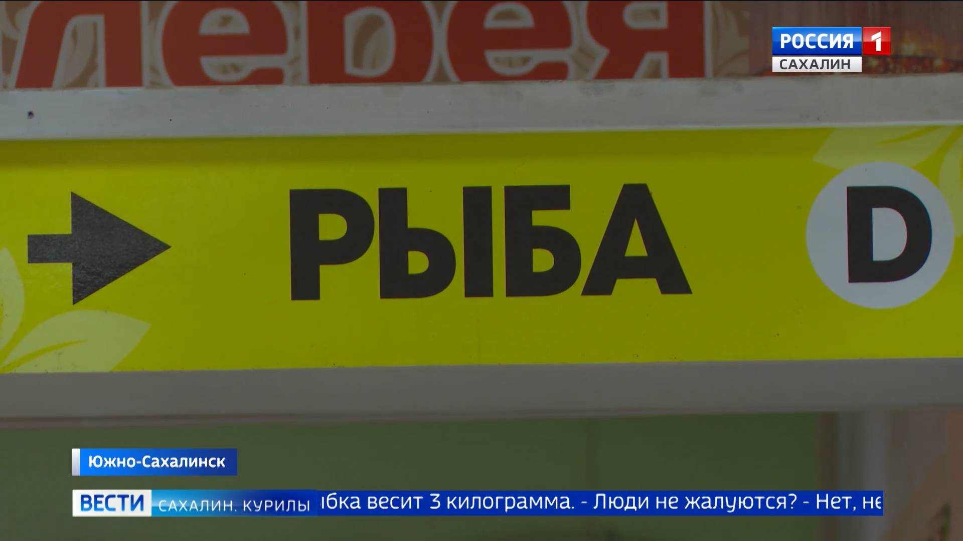 "Вести. Сахалин. Курилы". 15 июля 2025 года смотреть онлайн