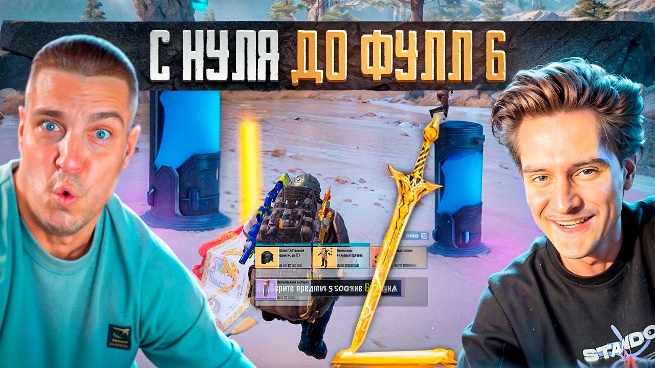 С 0 ДО ФУЛЛ ШЕСТЬ ОТ НОВОГО ОРУЖИЯ С BREUS😝НАС БОЯЛИСЬ ВСЕ😈ЧЕСТНЫЙ ОБЗОР НА ОРУЖИЕ АБАКАН В МЕТРО