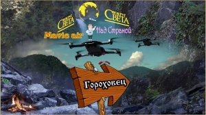 Флорищева Пустынь и Гороховец, глазами «Мавика».