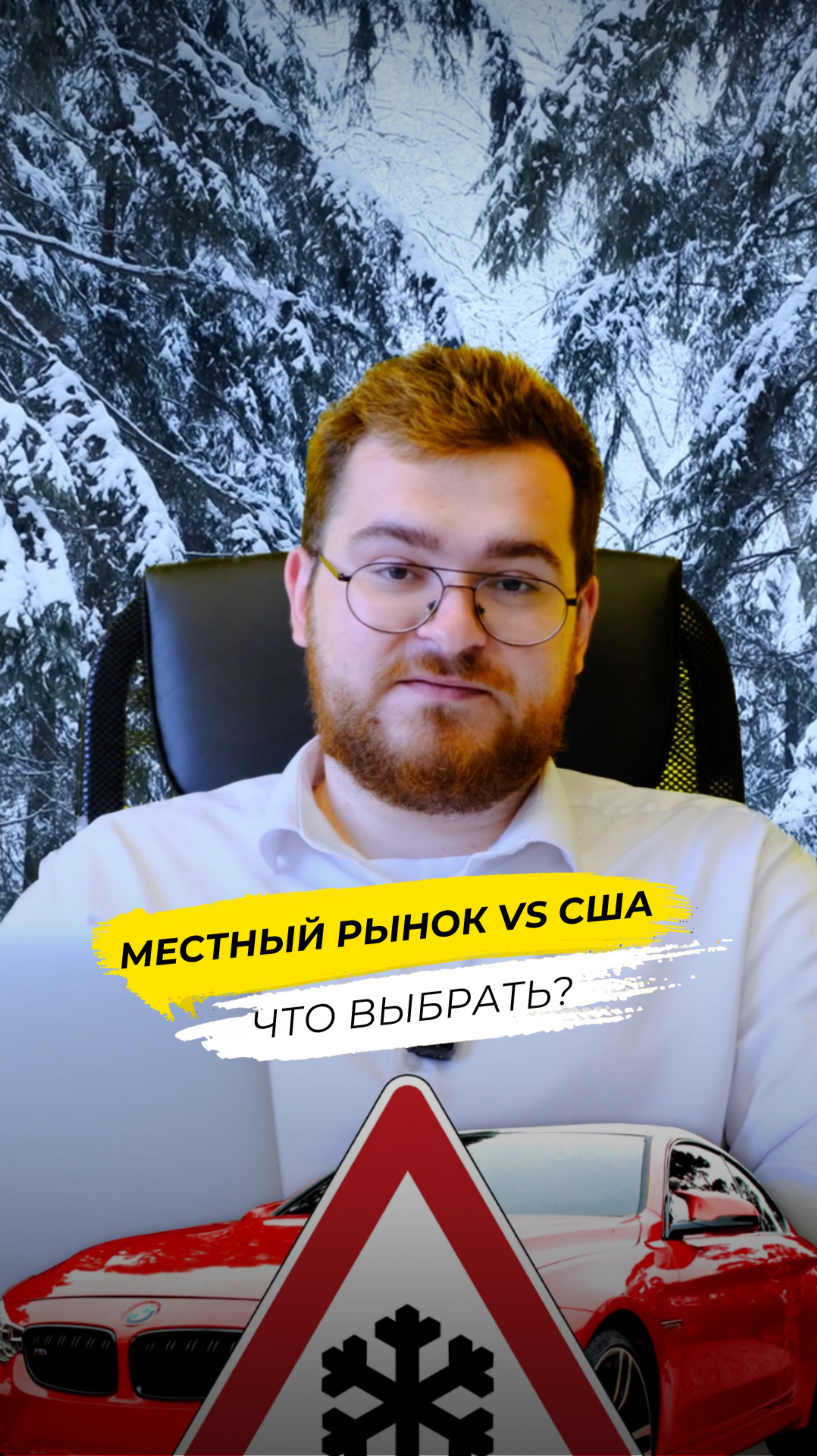 Местный рынок vs. Америка: Где дешевле?