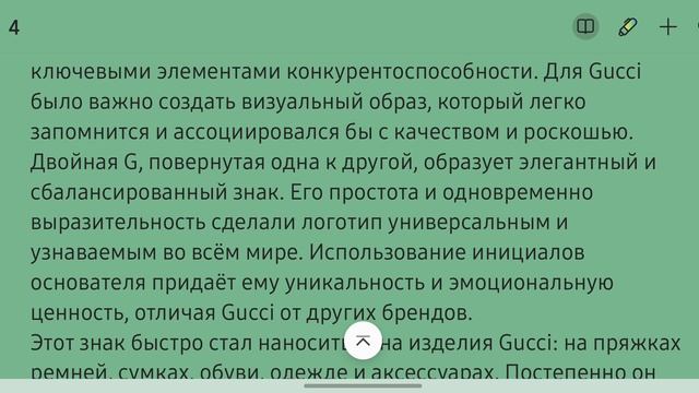 Двойная G — символ наследия Gucci. Мода за кулисами