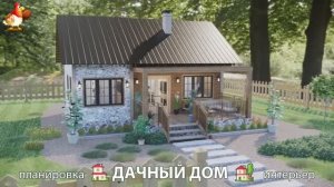 Дом для дачи и сада – 3D идея для вдохновения с планировкой и интерьером 🏡🏚🏠 вариант (486)