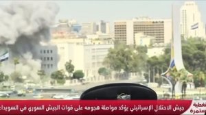 Израиль ударил по зданию Генштаба в Дамаске