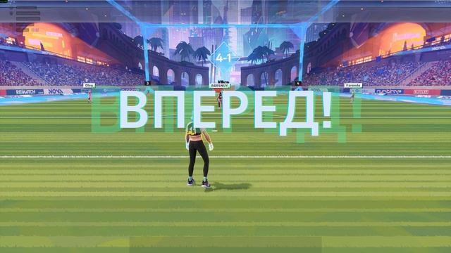 Rematch соло игра