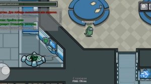 Амонг ас (2 часть)