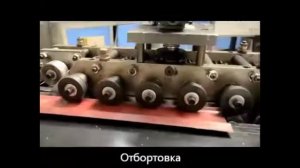 Фальцепрокатный станок LC-12DR в работе