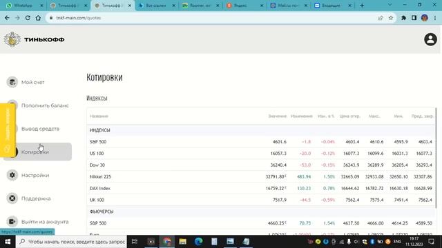 #049 Разговоры с мошенниками. Определил IP адрес шахрая. Удивлён.