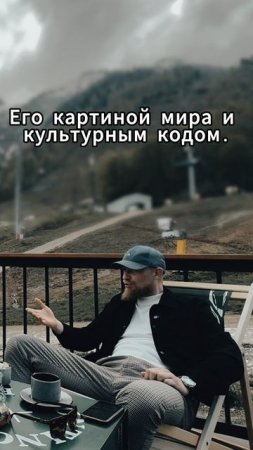 | Культурный код | #психология #подкаст #культура