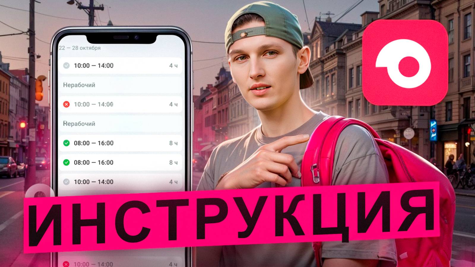 Как стать курьером Самокат? | Пошаговая инструкция Как устроиться на работу смотреть онлайн