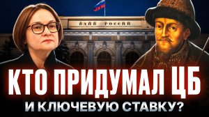 Секреты банковской системы простыми словами