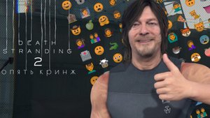Обзор Death Stranding 2 — опять кринж | Верни консоль
