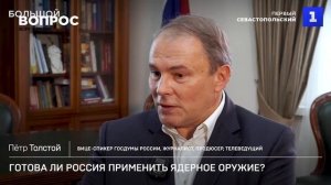 Не будь у нас ядерного оружия, Россию постигла бы судьба Югославии, Ирака, Ливии, Сирии и др.стран