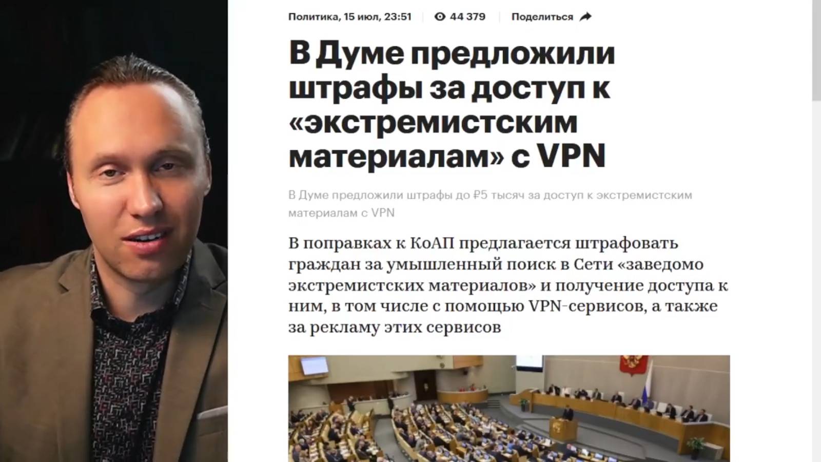 ⚡️ Запрет Цензуры В Конституции! Здравствуй, Чебурнет!?