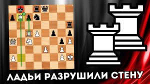 Две Ладьи вскрывают замок Короля | Шахматы | Разбор шахматной партии