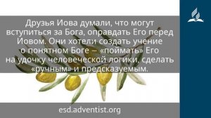 17 июля 2025. Левиафан. Под сенью благодати _ Адвентисты