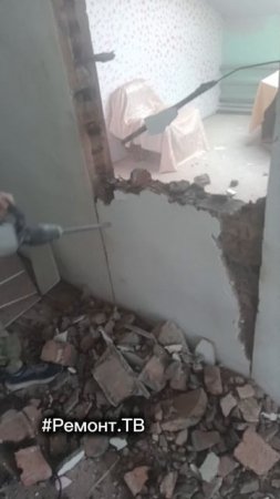 #Ремонт.ТВ ТК Благодать Демонтаж Проема Под Двери..