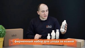 Большой фирменный набор для ухода за кожей - Leather Care Kit Advanced. Советы и рекомендации.