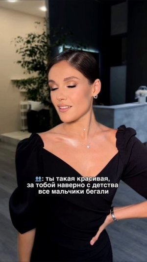 сияла, не то слово ✨