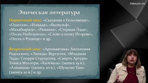 Седых О.М. - Эпохи мировой литературы и культуры - 15.Литература первых цивилизаций, древнего Египта